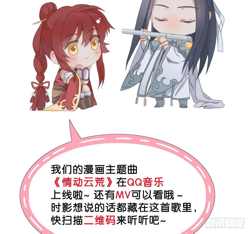 第七镜·血色 第48页