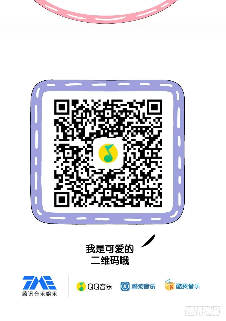 第八镜·成全 第38页