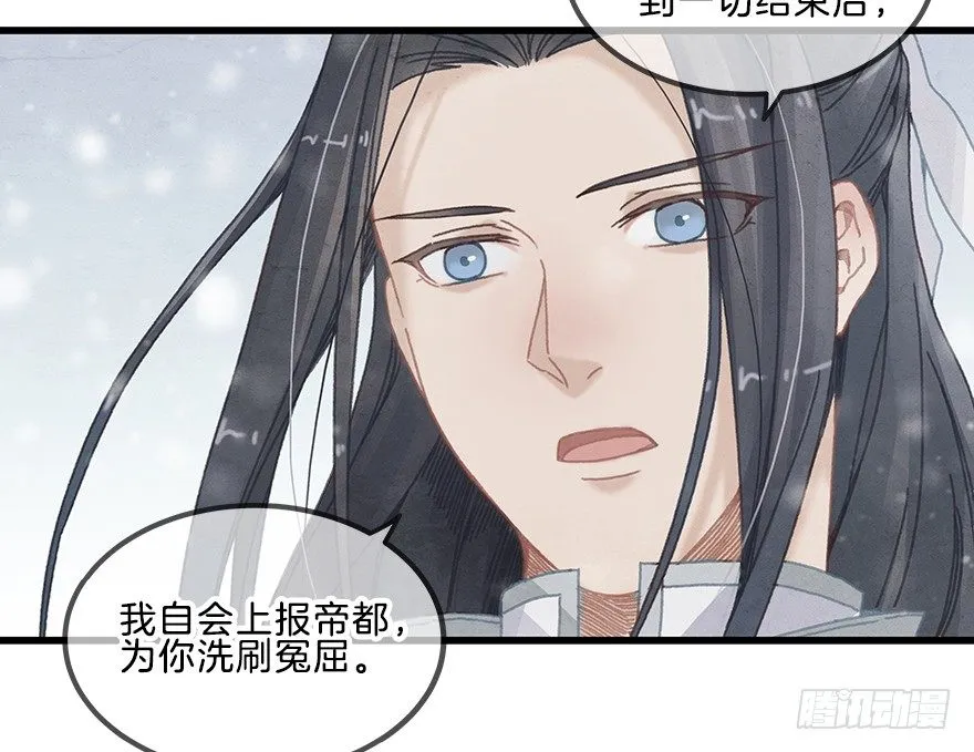 第九镜·柯尔克 第4页