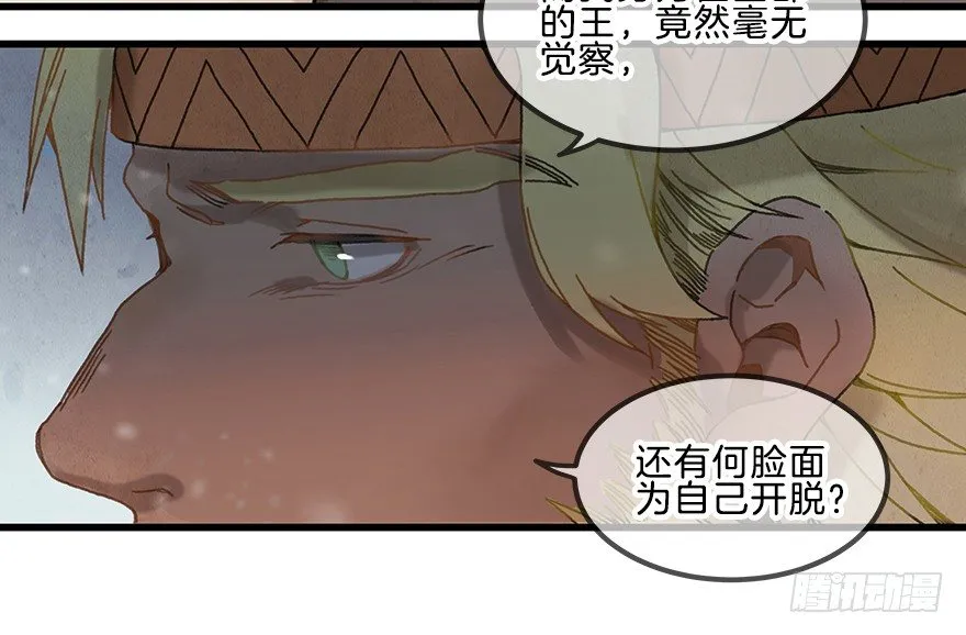第九镜·柯尔克 第6页