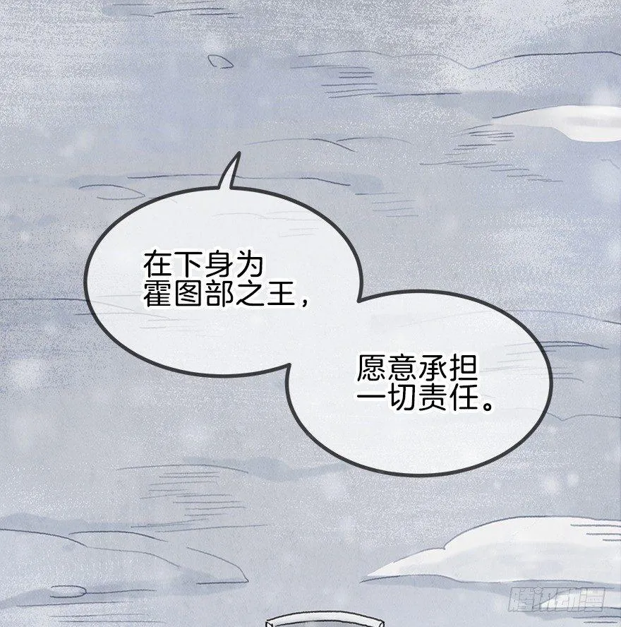 第九镜·柯尔克 第9页