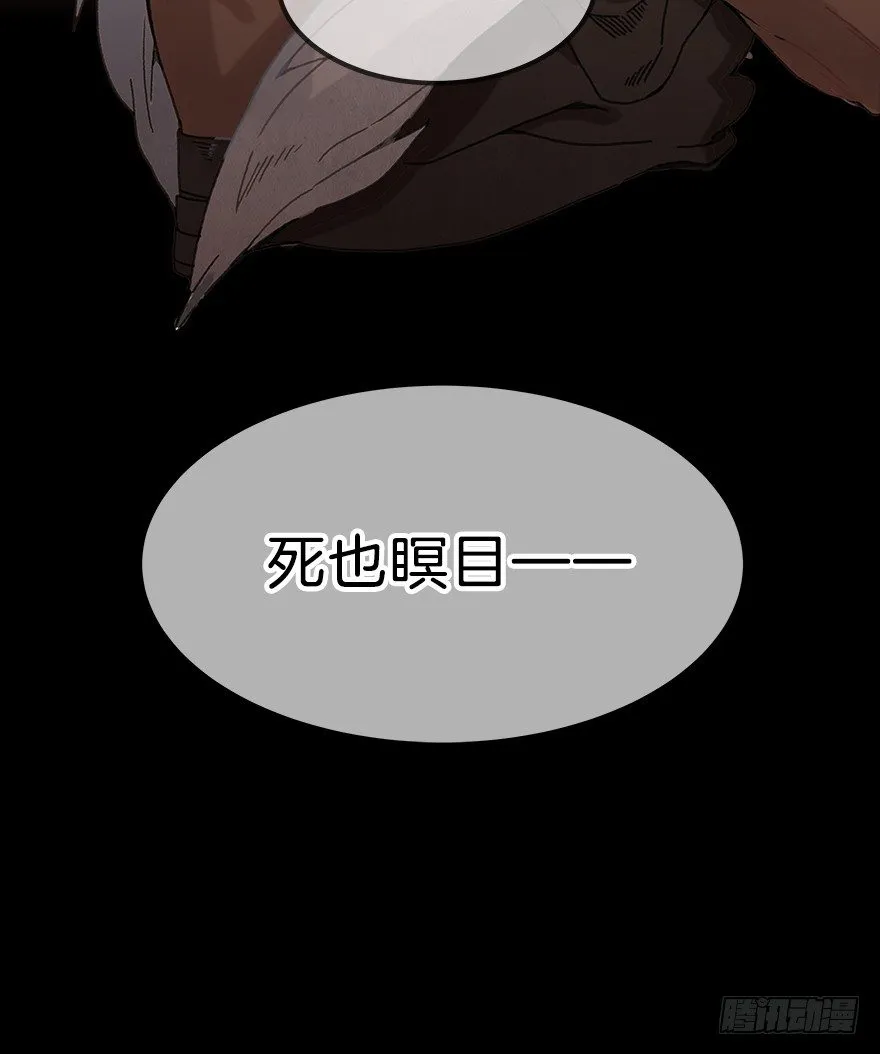 第九镜·柯尔克 第13页