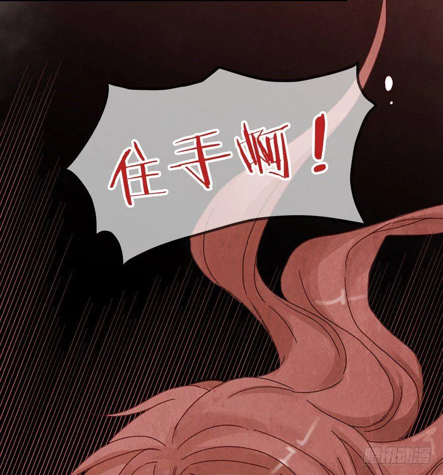 第九镜·柯尔克 第15页