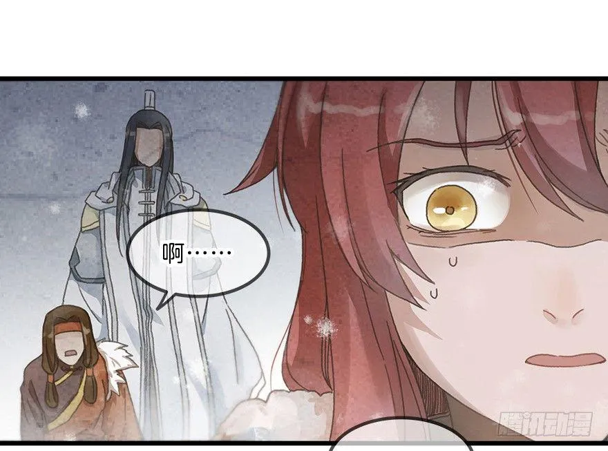 第九镜·柯尔克 第23页