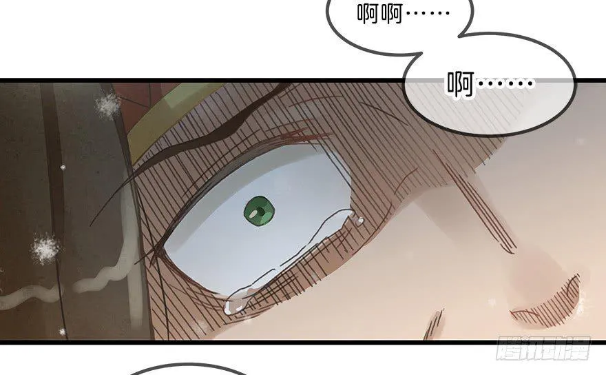 第九镜·柯尔克 第24页