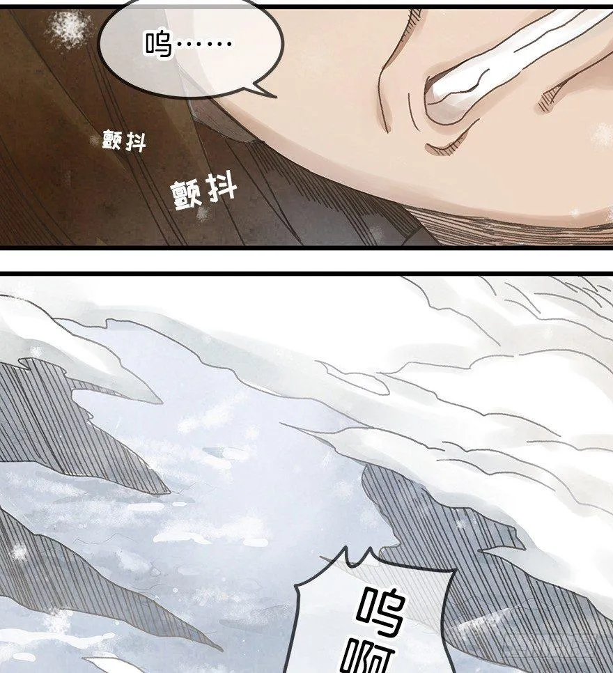 第九镜·柯尔克 第25页
