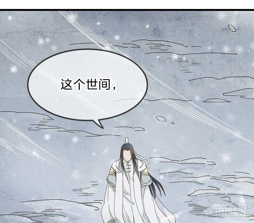 第九镜·柯尔克 第30页