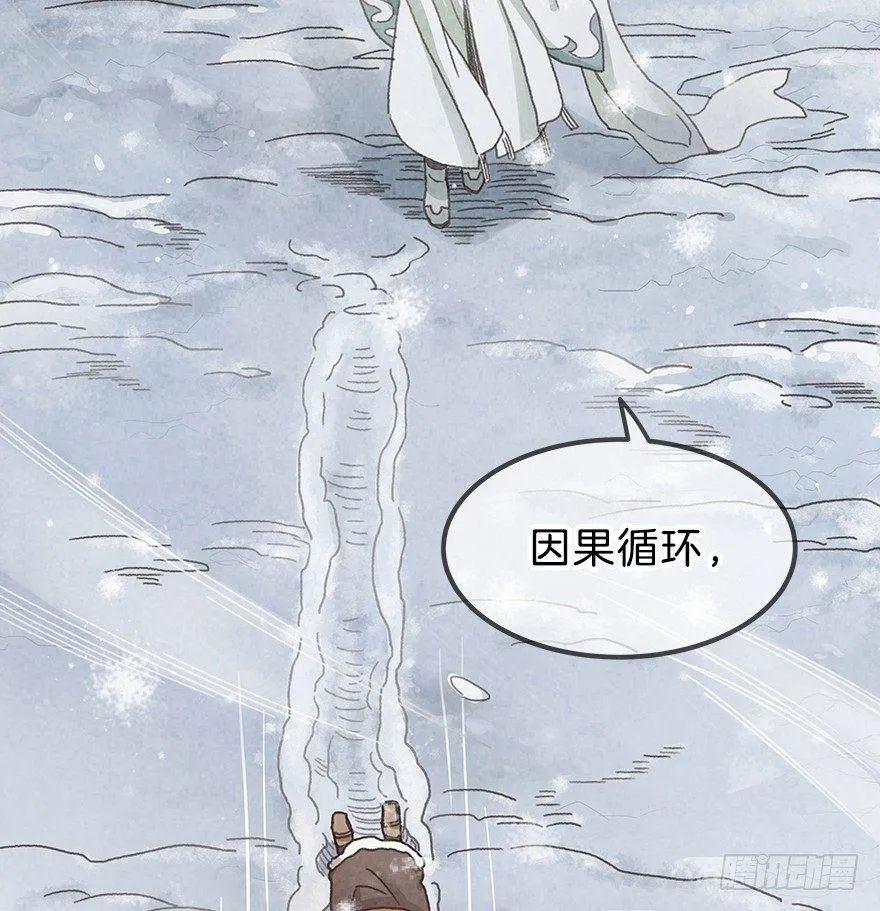 第九镜·柯尔克 第31页