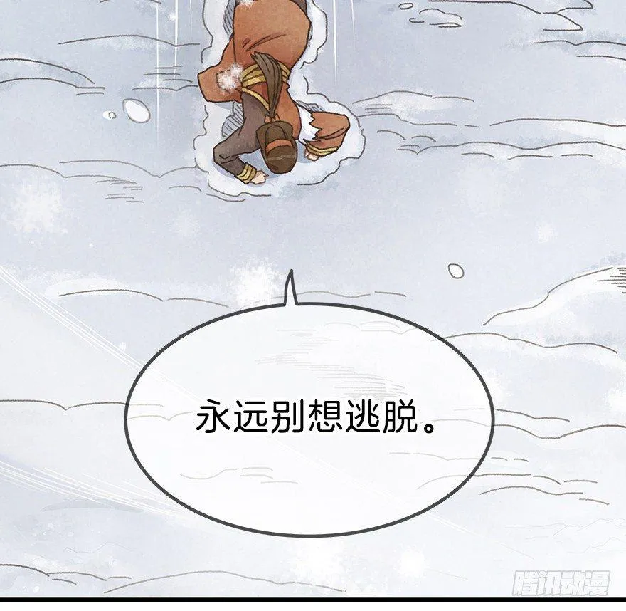 第九镜·柯尔克 第32页