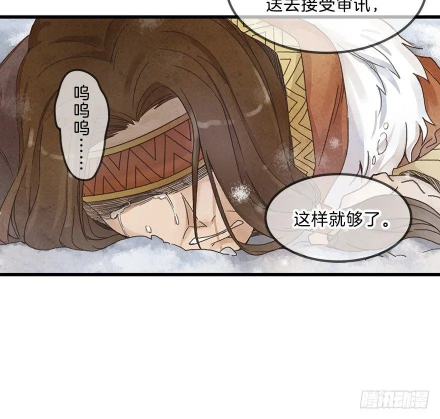 第九镜·柯尔克 第34页
