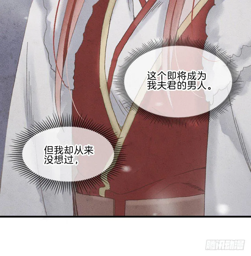 第九镜·柯尔克 第37页