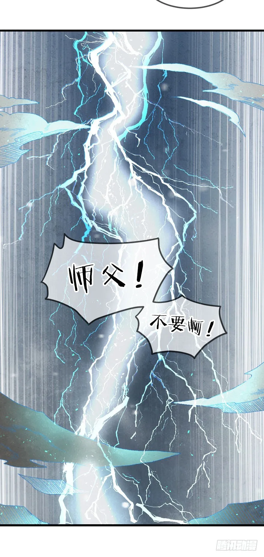 第九镜·柯尔克 第42页