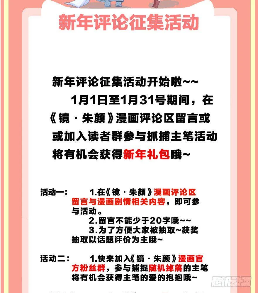 第九镜·柯尔克 第45页