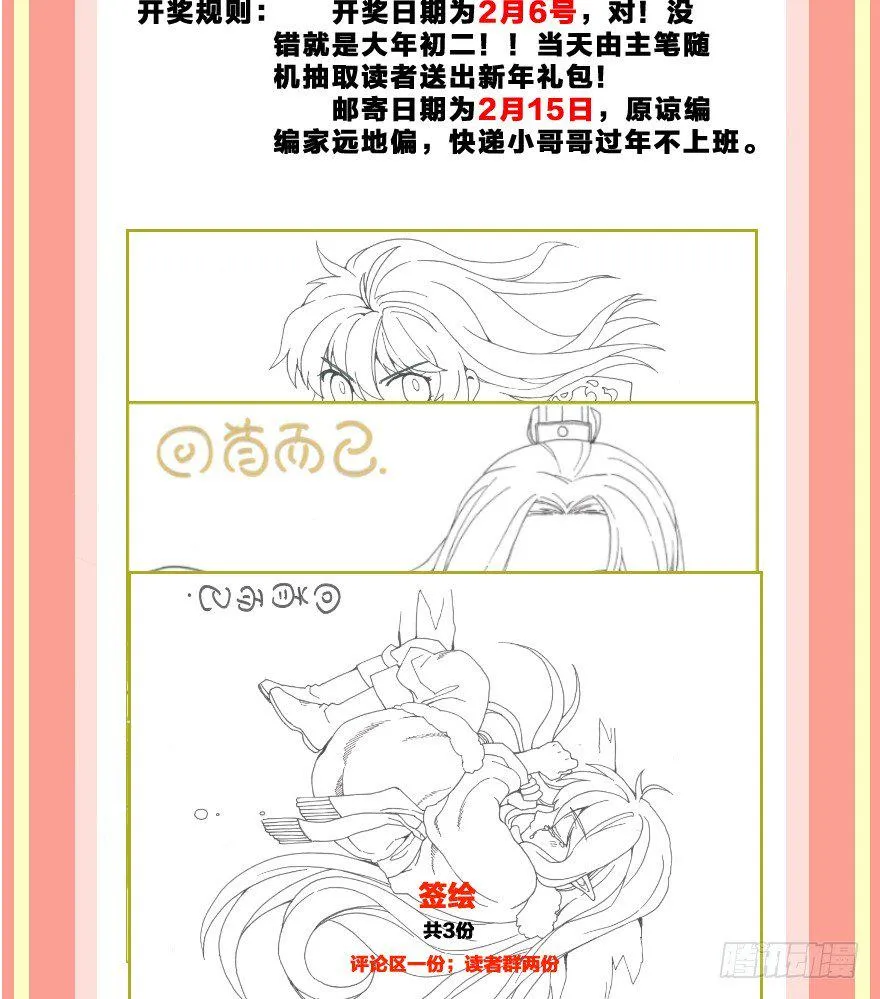 第九镜·柯尔克 第46页