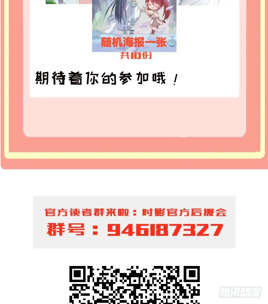 第九镜·柯尔克 第48页