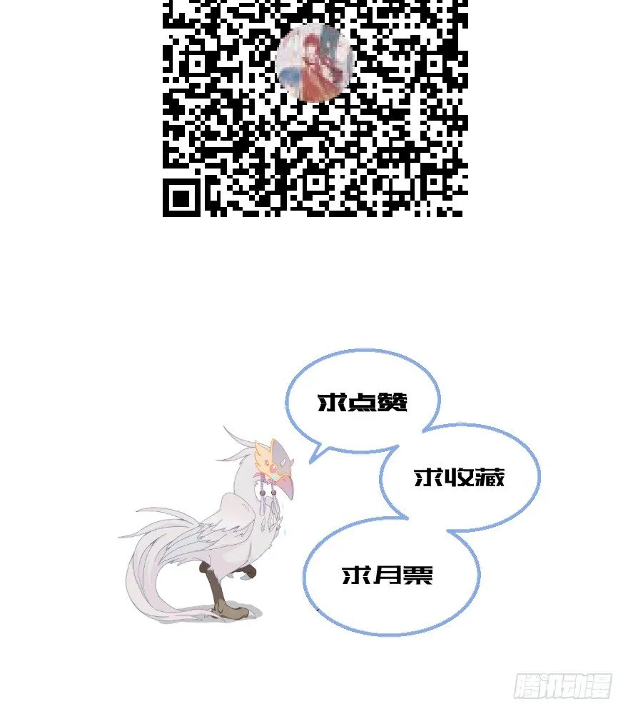 第九镜·柯尔克 第49页