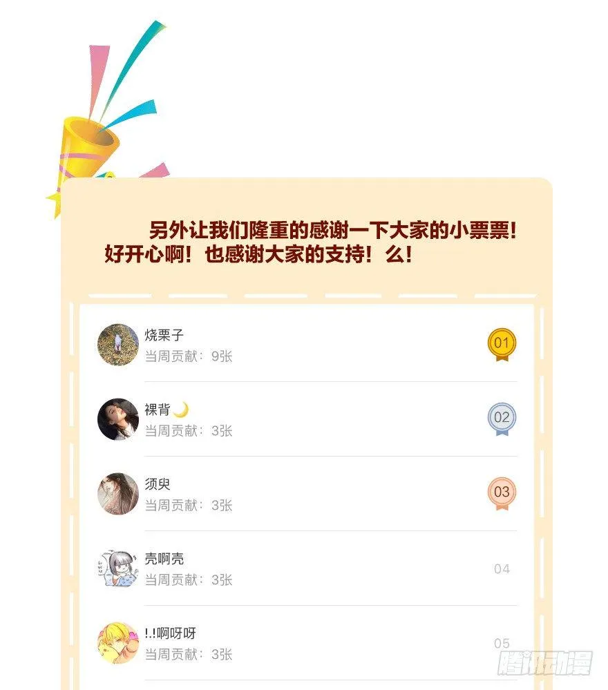 第九镜·柯尔克 第50页