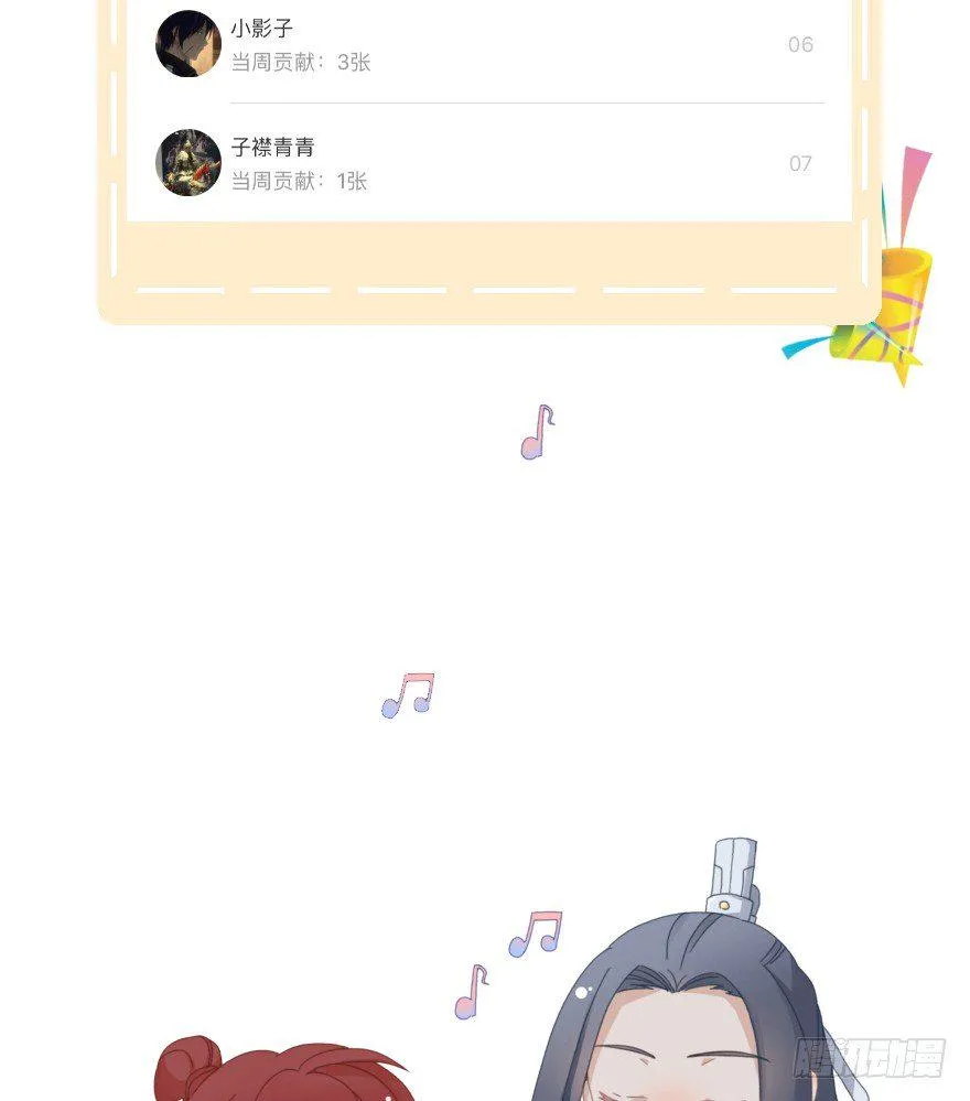 第九镜·柯尔克 第51页