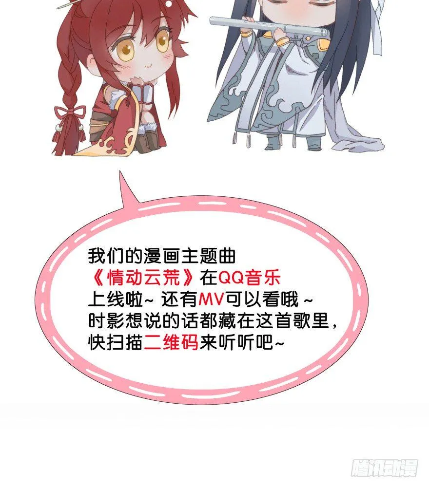第九镜·柯尔克 第52页