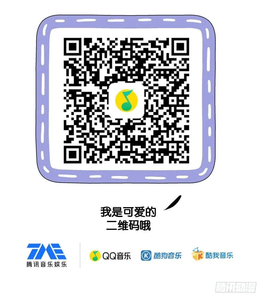 第九镜·柯尔克 第53页