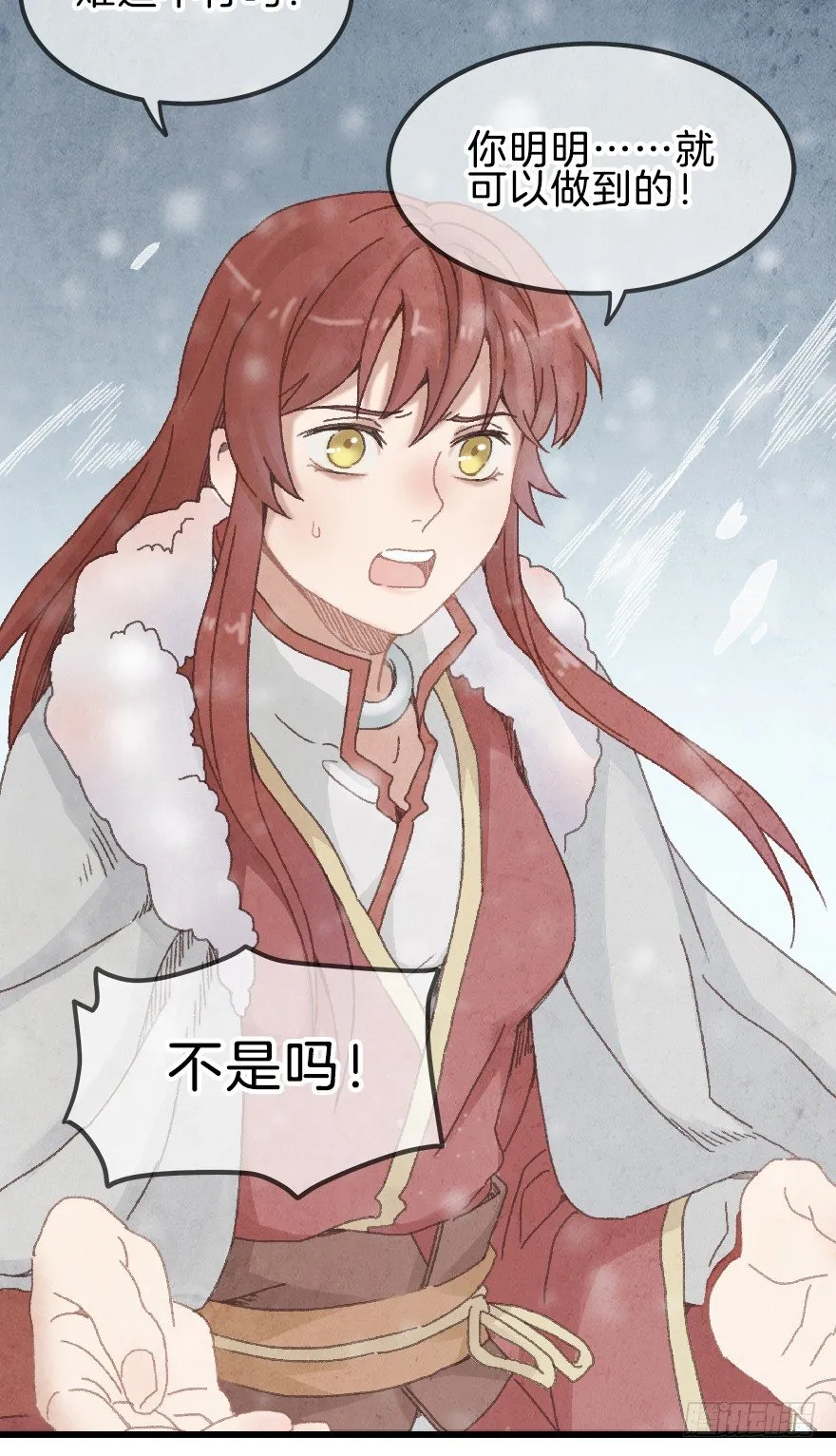 第十镜·为什么 第18页