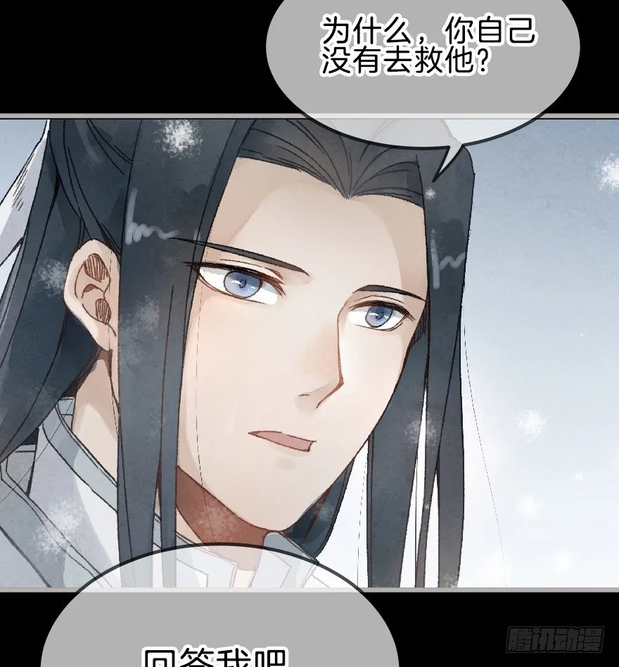 第十镜·为什么 第38页