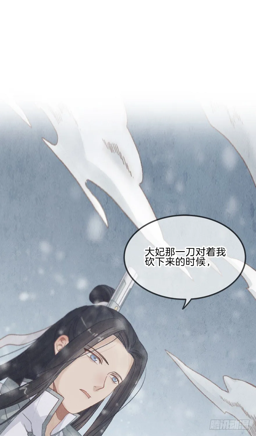 第十一镜·任性 第2页