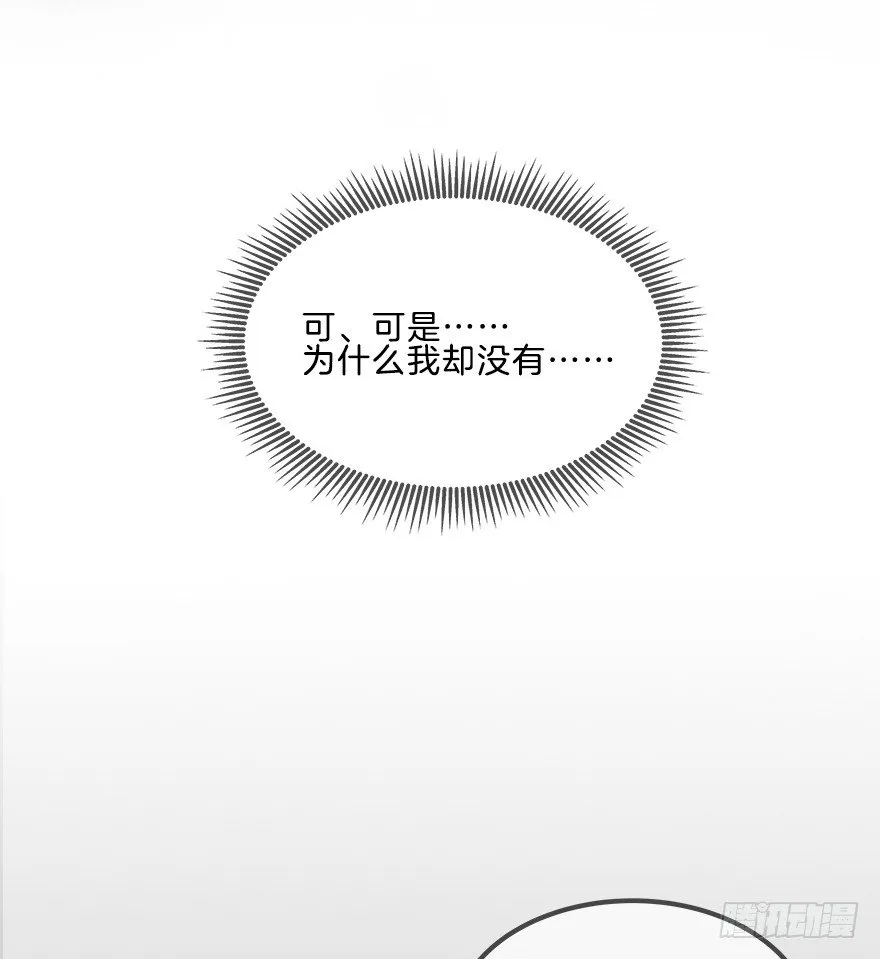第十一镜·任性 第6页