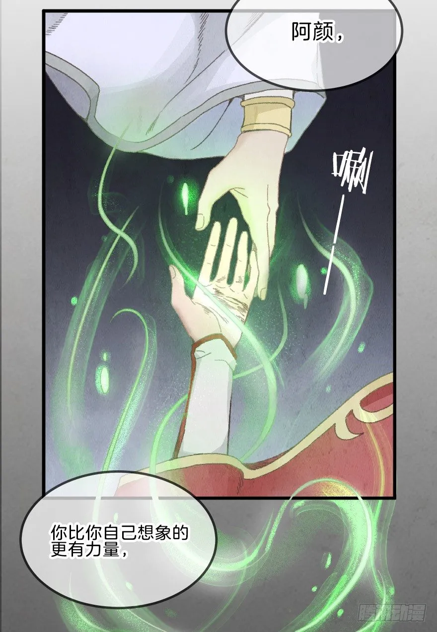 第十一镜·任性 第7页