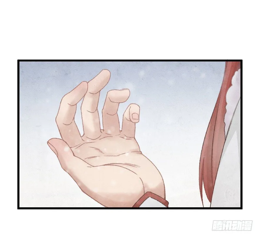 第十一镜·任性 第11页