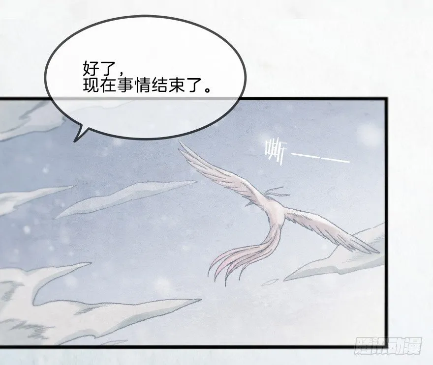 第十一镜·任性 第13页
