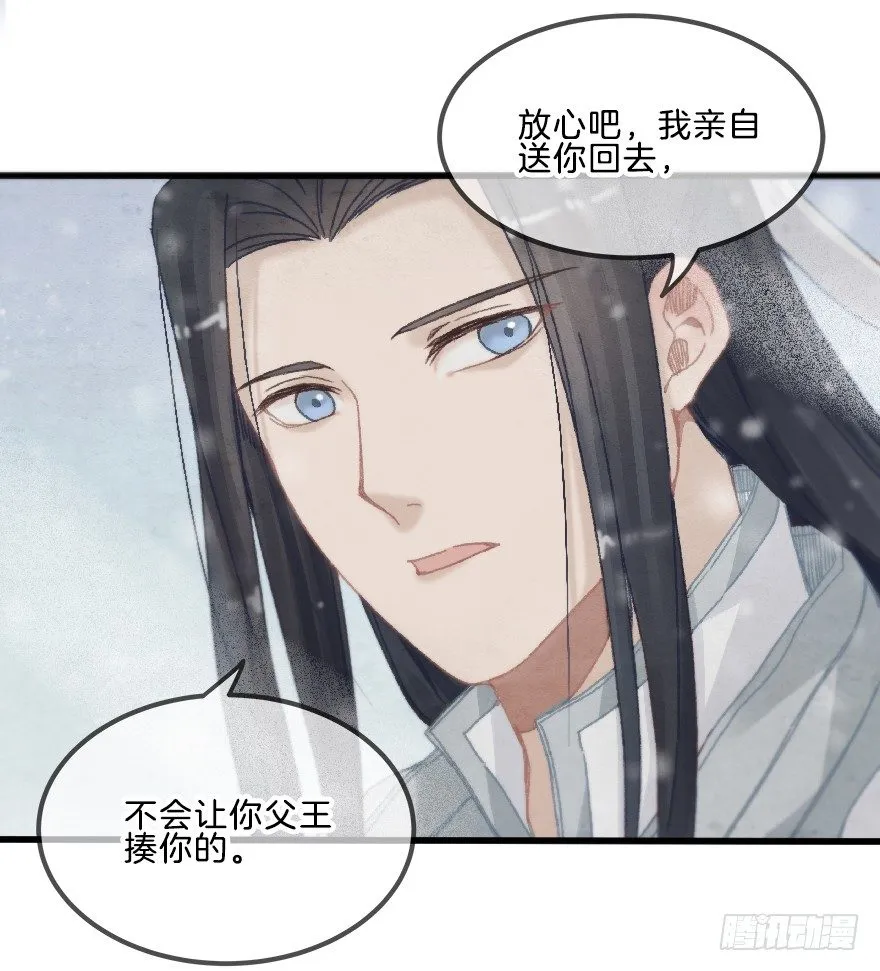 第十一镜·任性 第17页