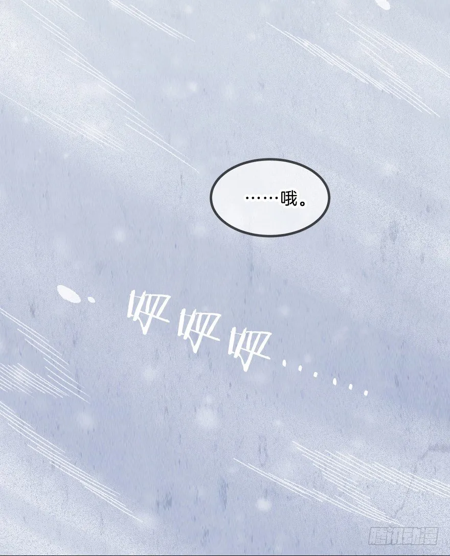 第十一镜·任性 第23页