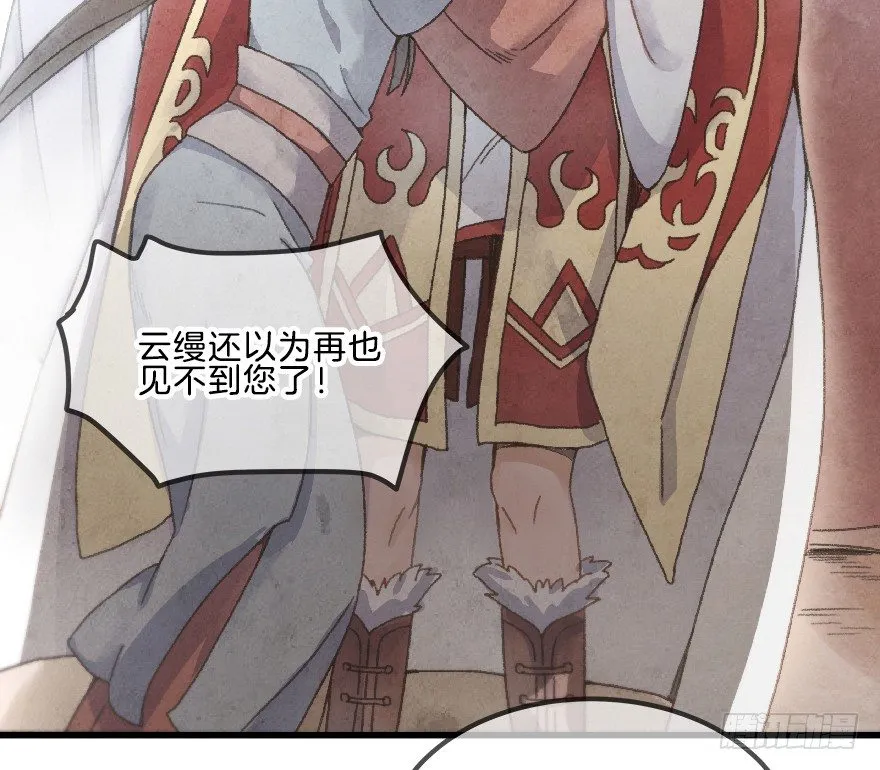 第十一镜·任性 第28页