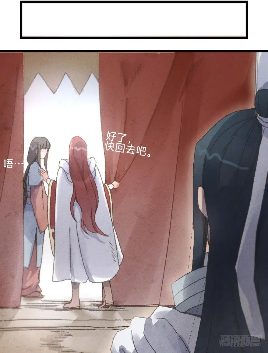 第十一镜·任性 第31页