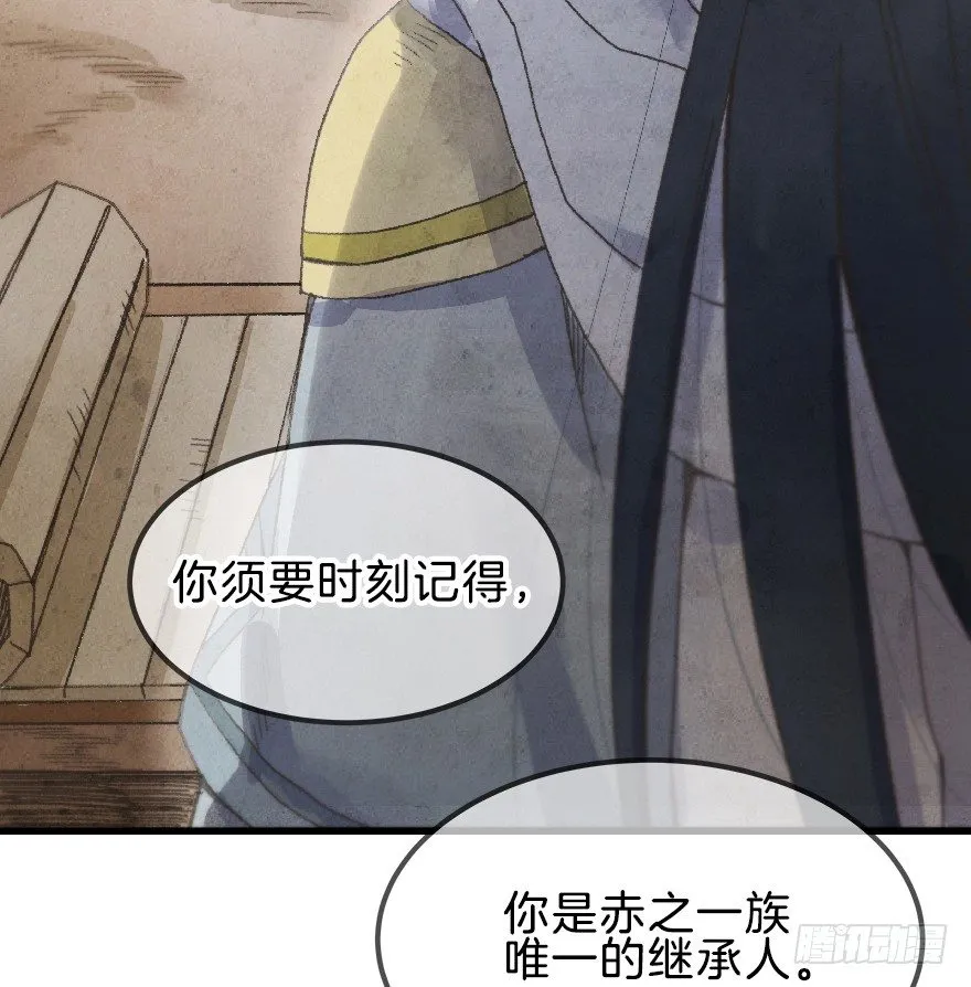 第十一镜·任性 第32页