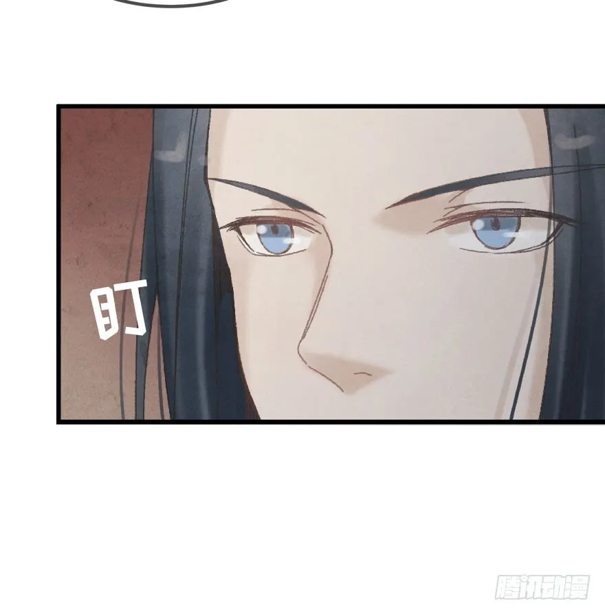 第十一镜·任性 第36页