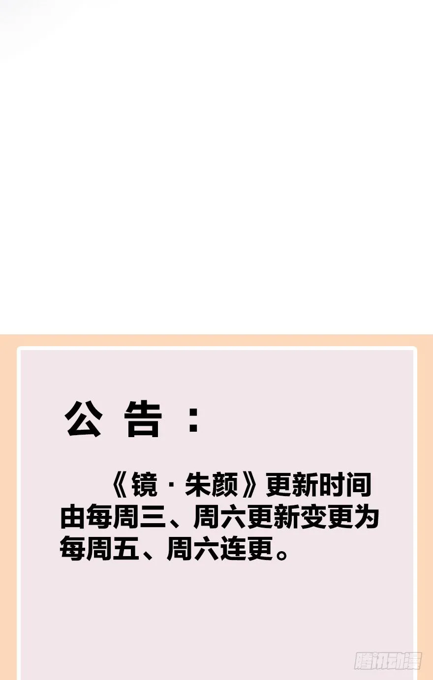 第十一镜·任性 第40页