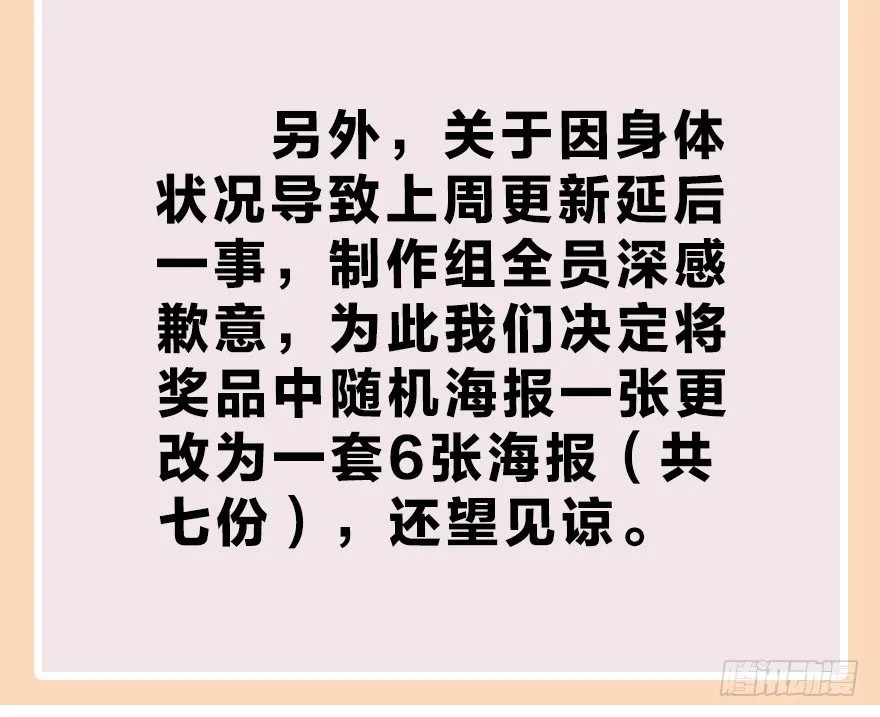 第十一镜·任性 第41页