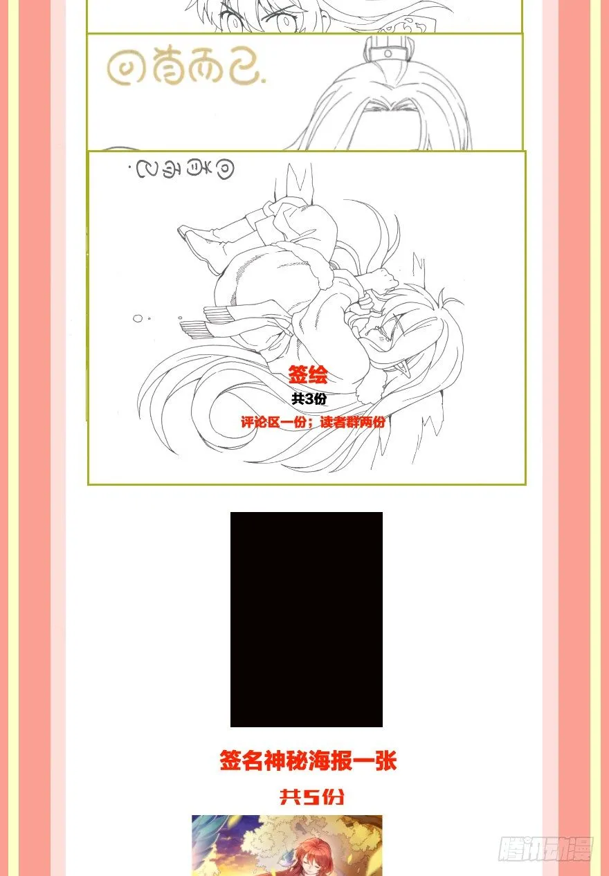 第十一镜·任性 第44页