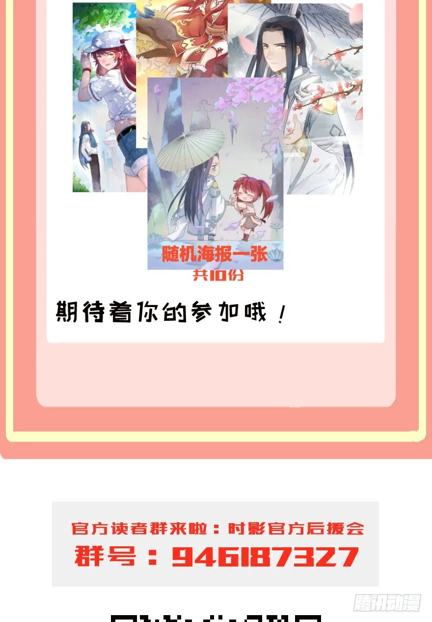 第十一镜·任性 第45页