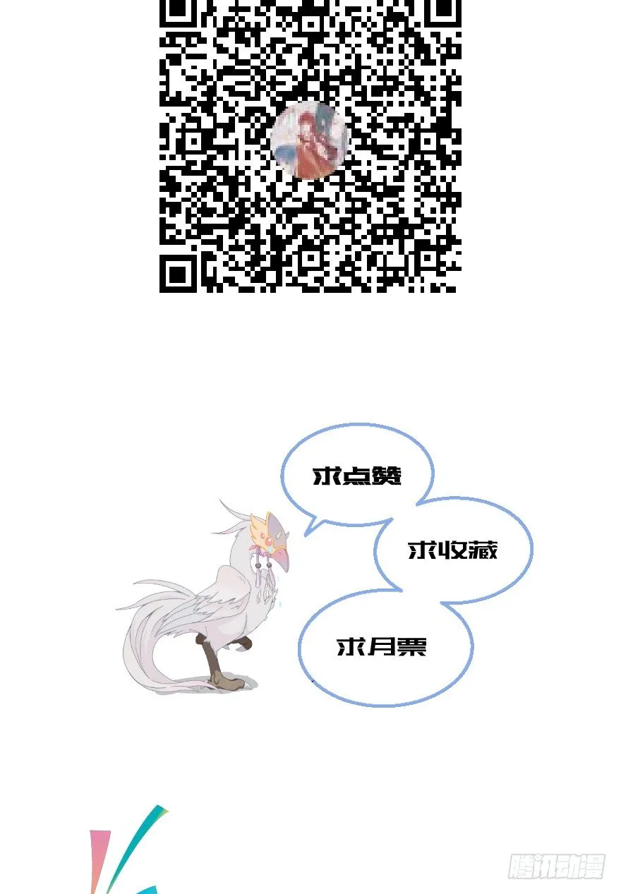 第十一镜·任性 第46页