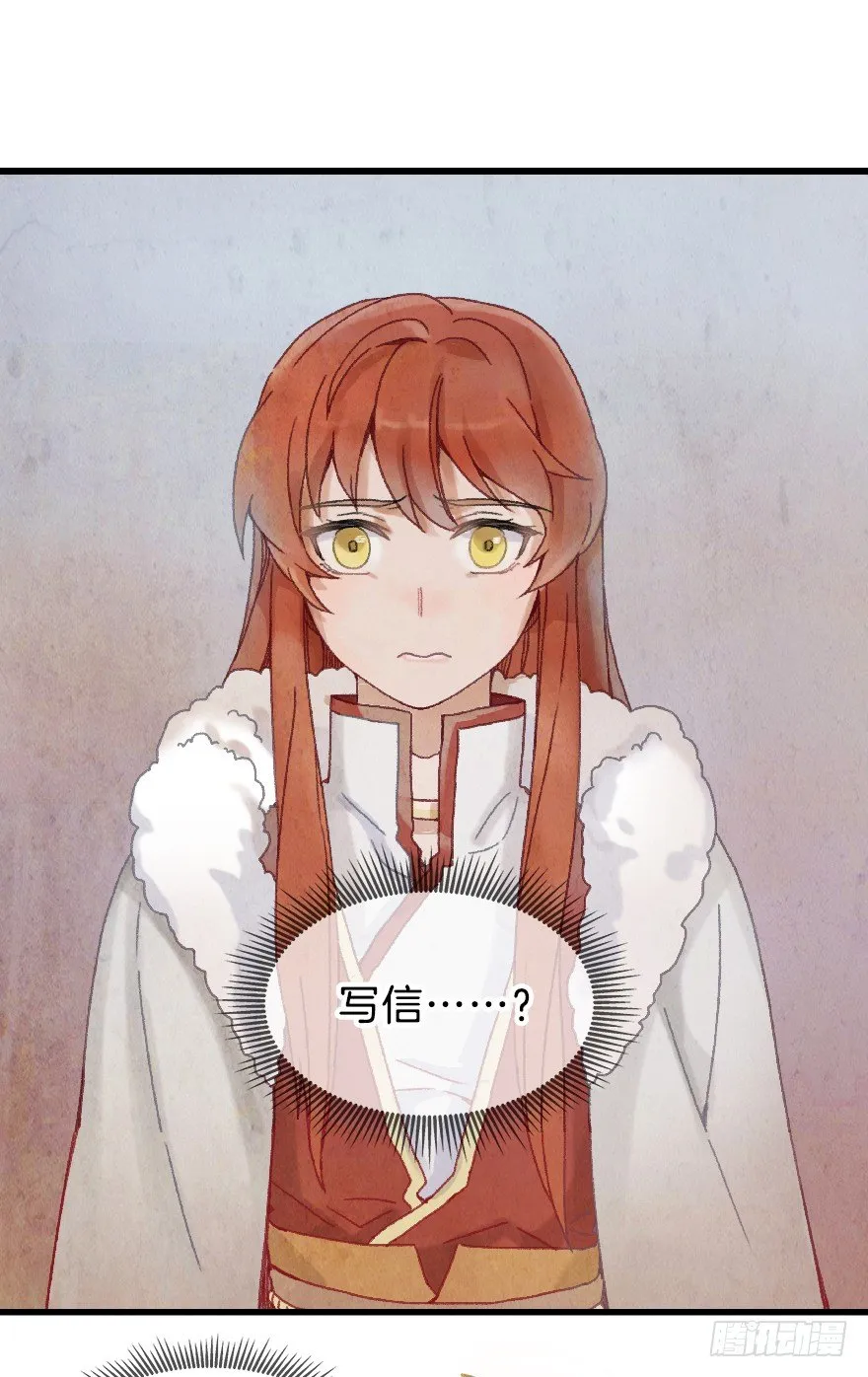 第十二镜·师傅受伤了！ 第8页