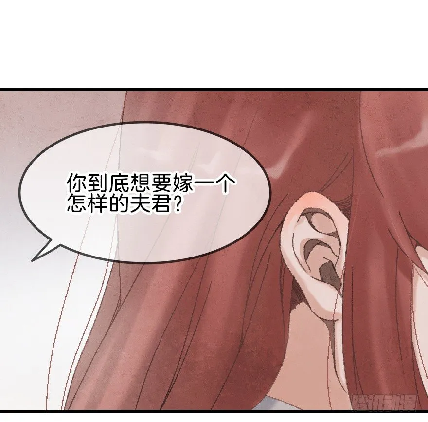 第十二镜·师傅受伤了！ 第29页