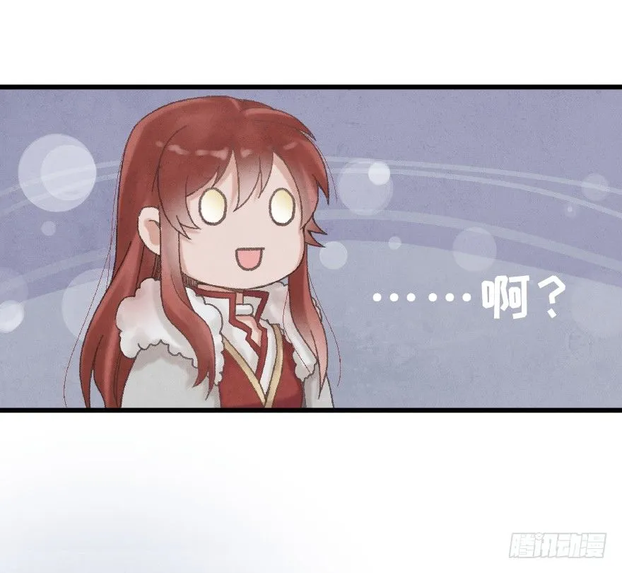 第十二镜·师傅受伤了！ 第30页