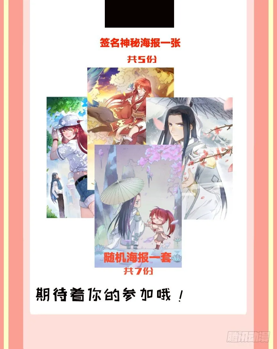 第十二镜·师傅受伤了！ 第35页