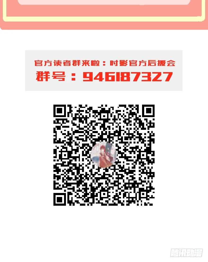 第十二镜·师傅受伤了！ 第36页
