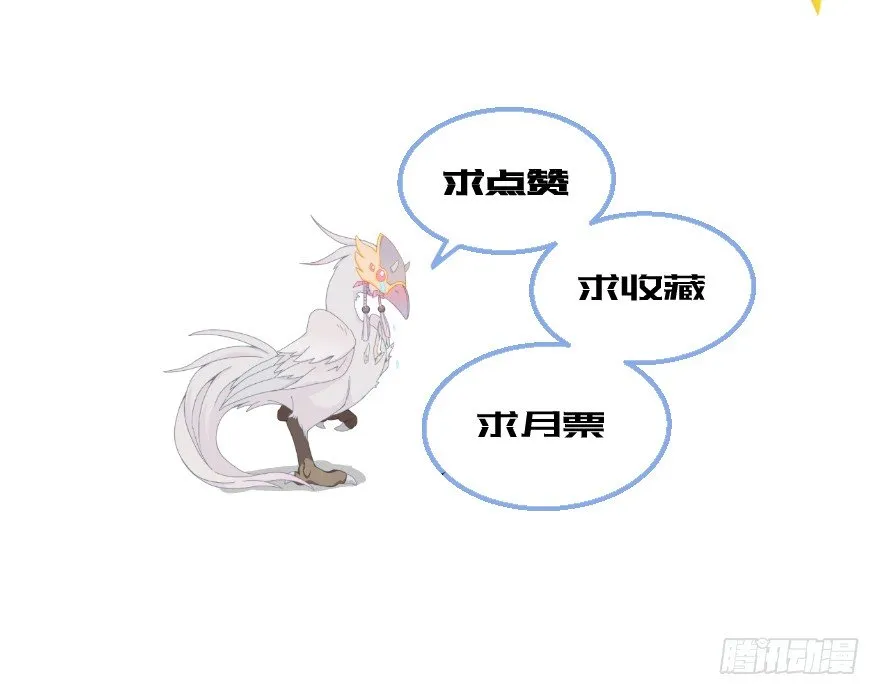 第十二镜·师傅受伤了！ 第38页
