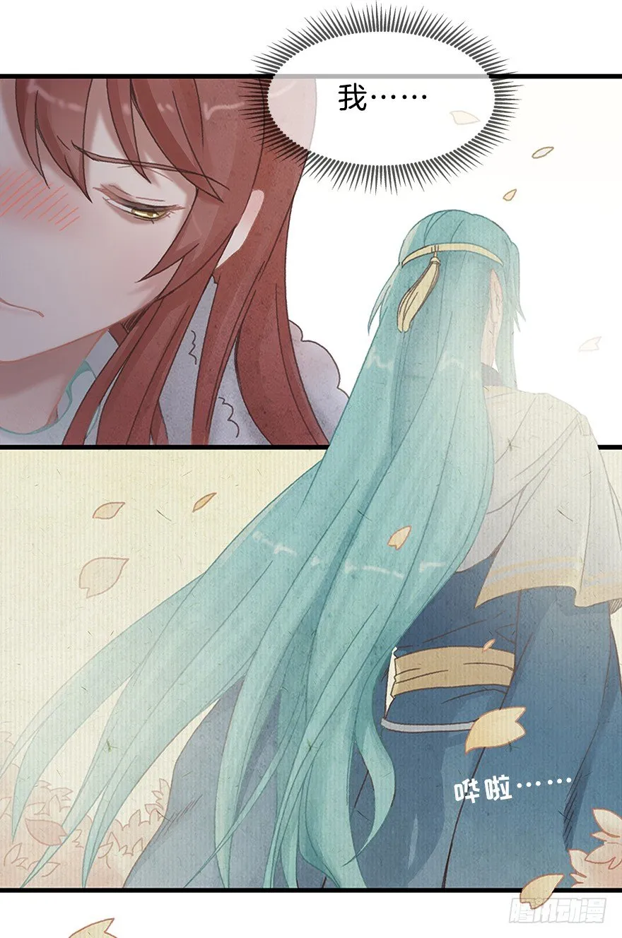 第十三镜·师父就很好 第5页