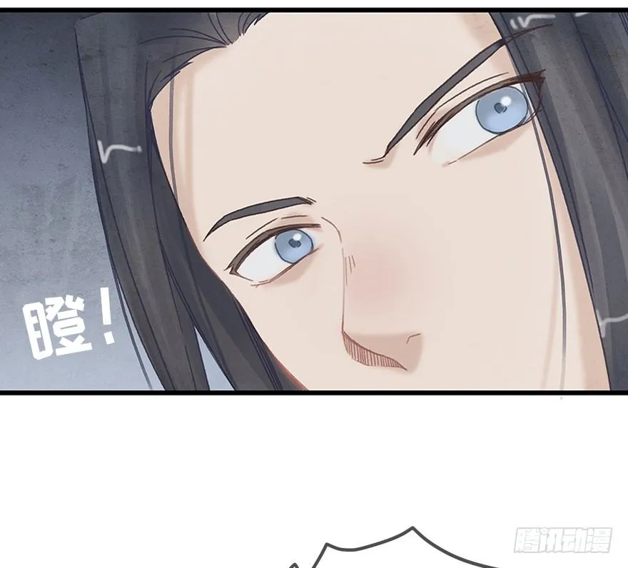 第十三镜·师父就很好 第8页